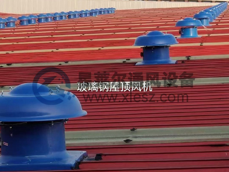 玻璃钢风机