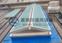 通风采光天窗